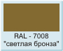 светлая бронза полимерная краска