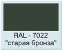 серая бронза полимерная краска